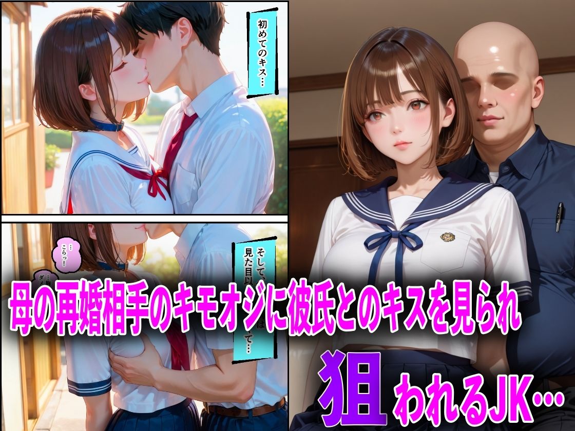 JKが巨根チンポで中出し性教育された話総集編 サンプル4ページ目