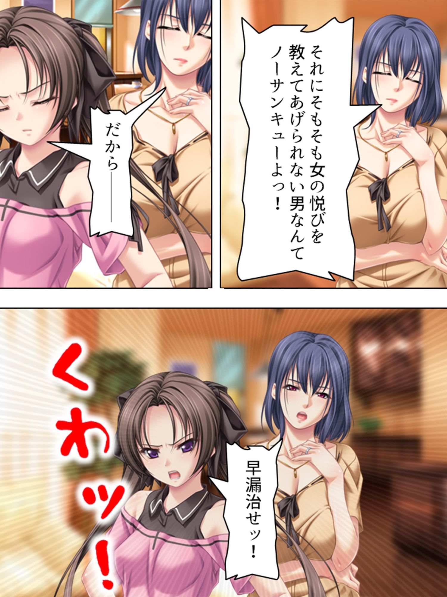 早漏な僕を彼女とお母さんが体を張って鍛えてくれた  ＜総集編＞ サンプル4ページ目