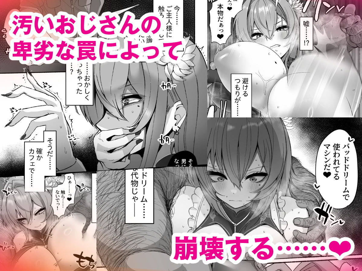 ベルベットと汚いおじさん  不貞誓約主従交尾 サンプル3ページ目