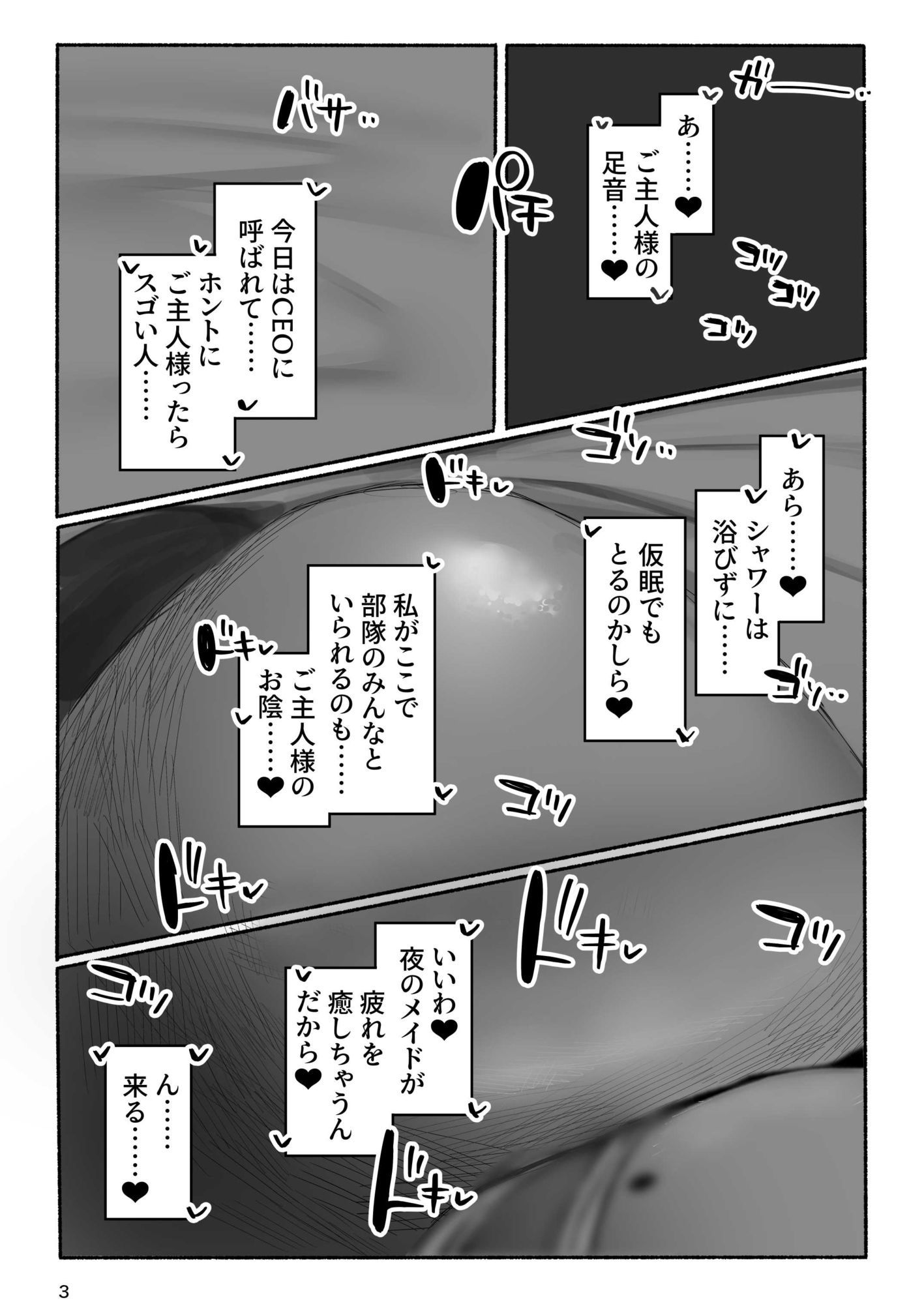 ベルベットと汚いおじさん  不貞誓約主従交尾 サンプル5ページ目