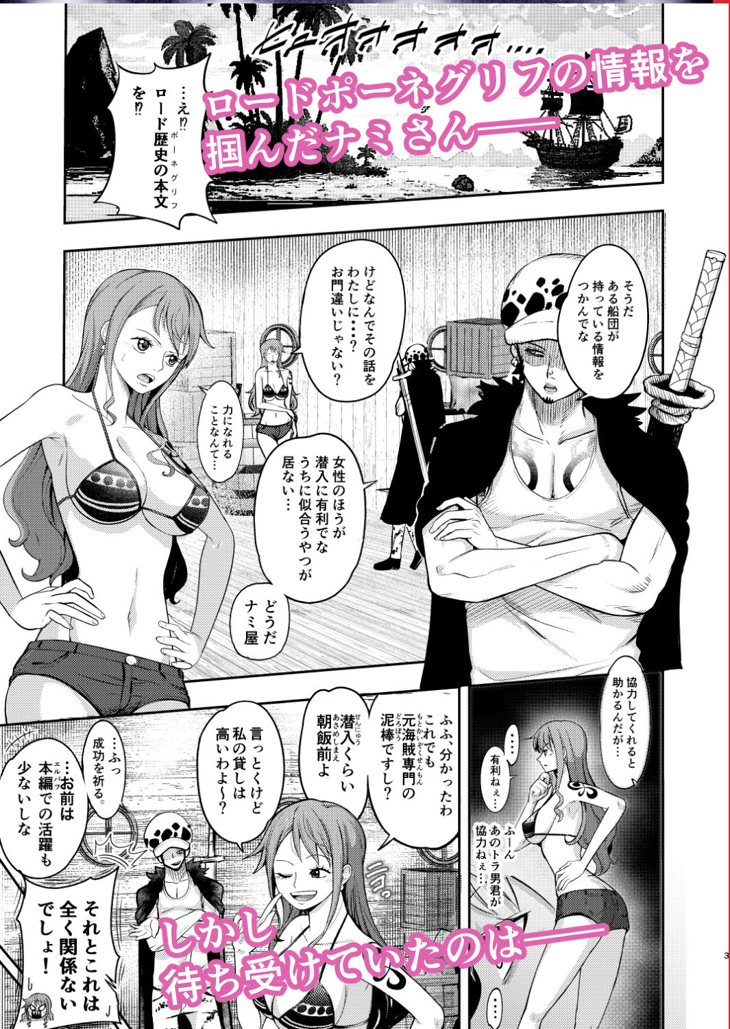 風俗潜入！ドミリバ！ナミさんとバニー風俗店 サンプル2ページ目