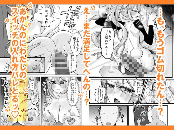 今日だけやかんなッッ！！ サンプル5ページ目
