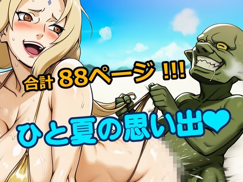 催●ゴブリンが現れた！ サンプル3ページ目