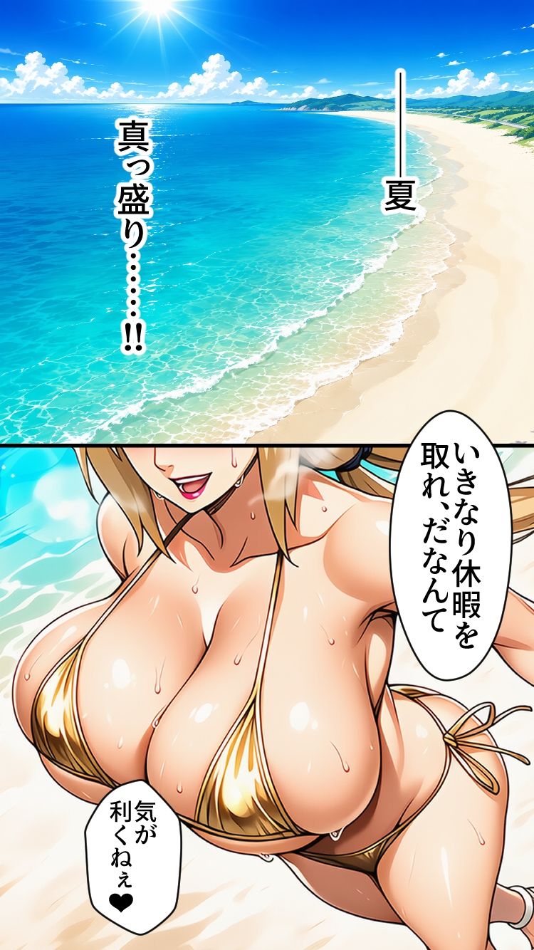 催●ゴブリンが現れた！ サンプル5ページ目