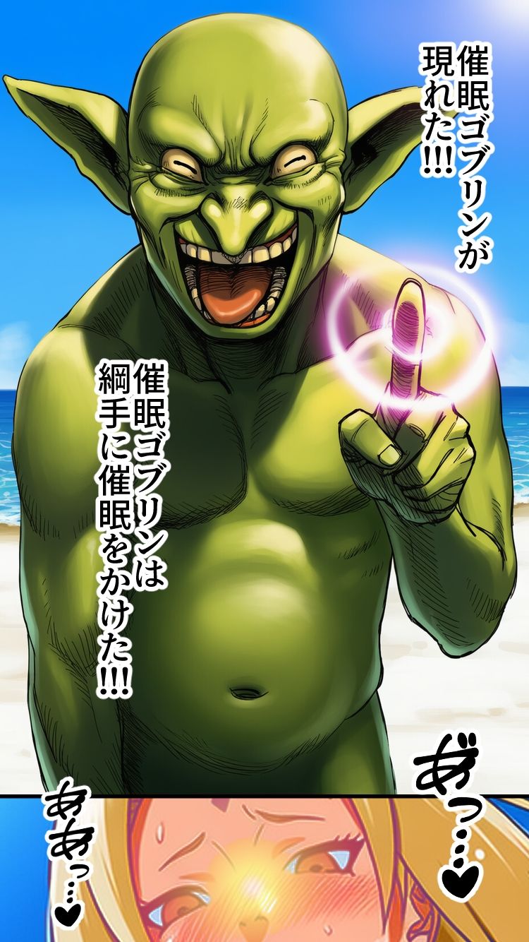 催●ゴブリンが現れた！ サンプル8ページ目