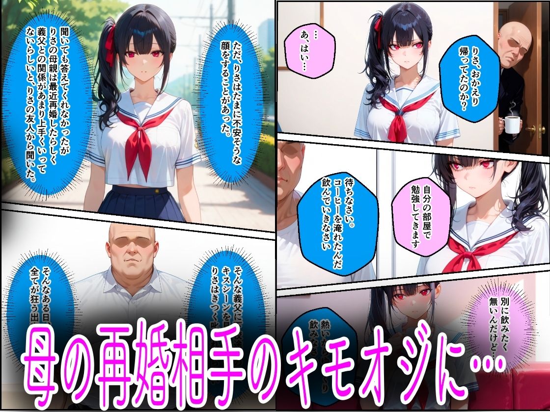 巨根チンポで中出し性教育JK編 サンプル3ページ目