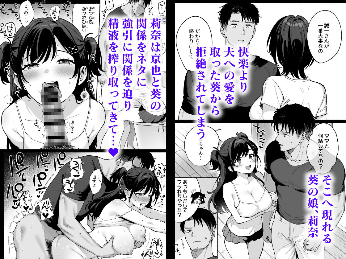 雌ノ家III〜母娘ハ乱レ愛サレル〜 サンプル2ページ目