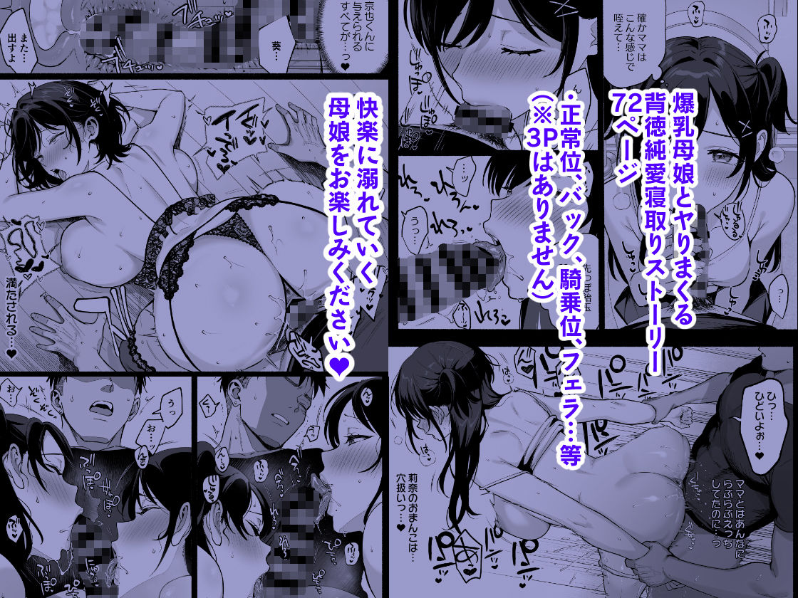 雌ノ家III〜母娘ハ乱レ愛サレル〜 サンプル6ページ目