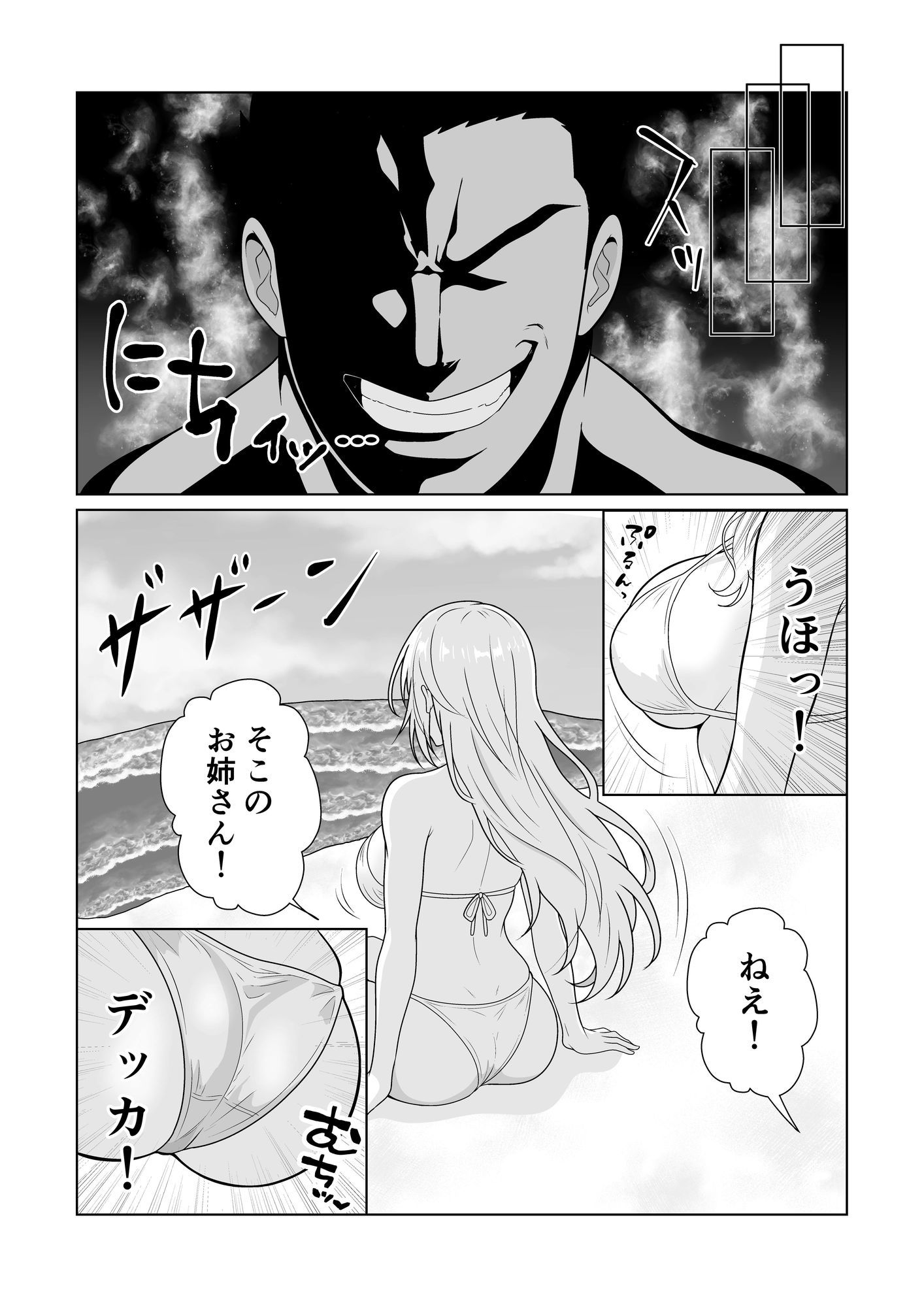 NTR新婚旅行〜夏の夜はまだ深く…〜 サンプル2ページ目