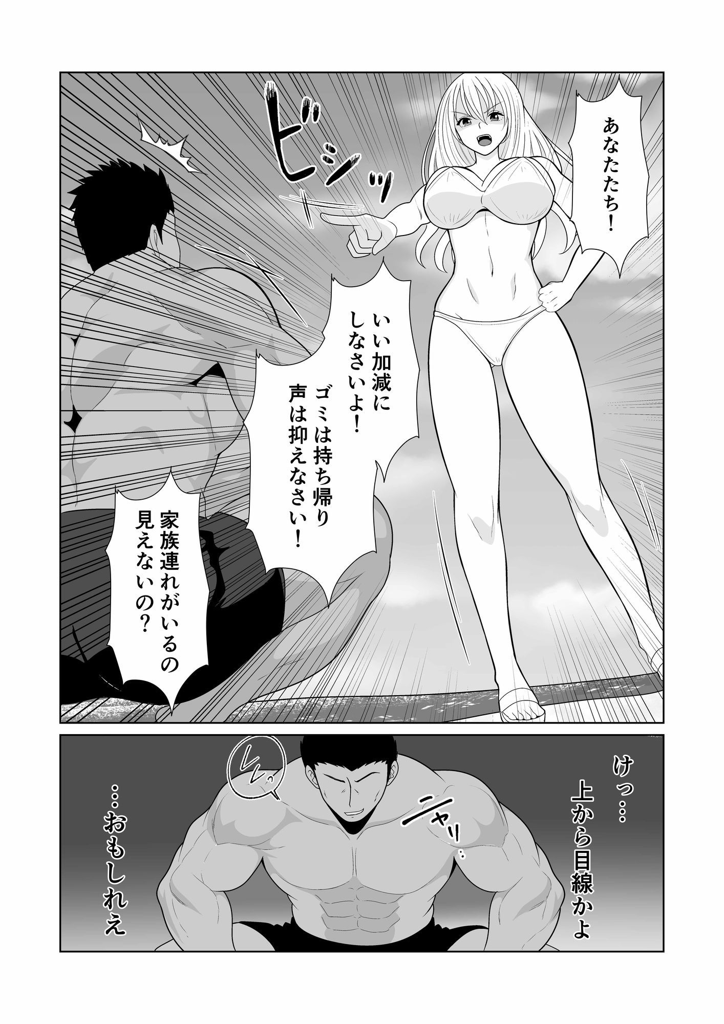 NTR新婚旅行〜夏の夜はまだ深く…〜 サンプル3ページ目