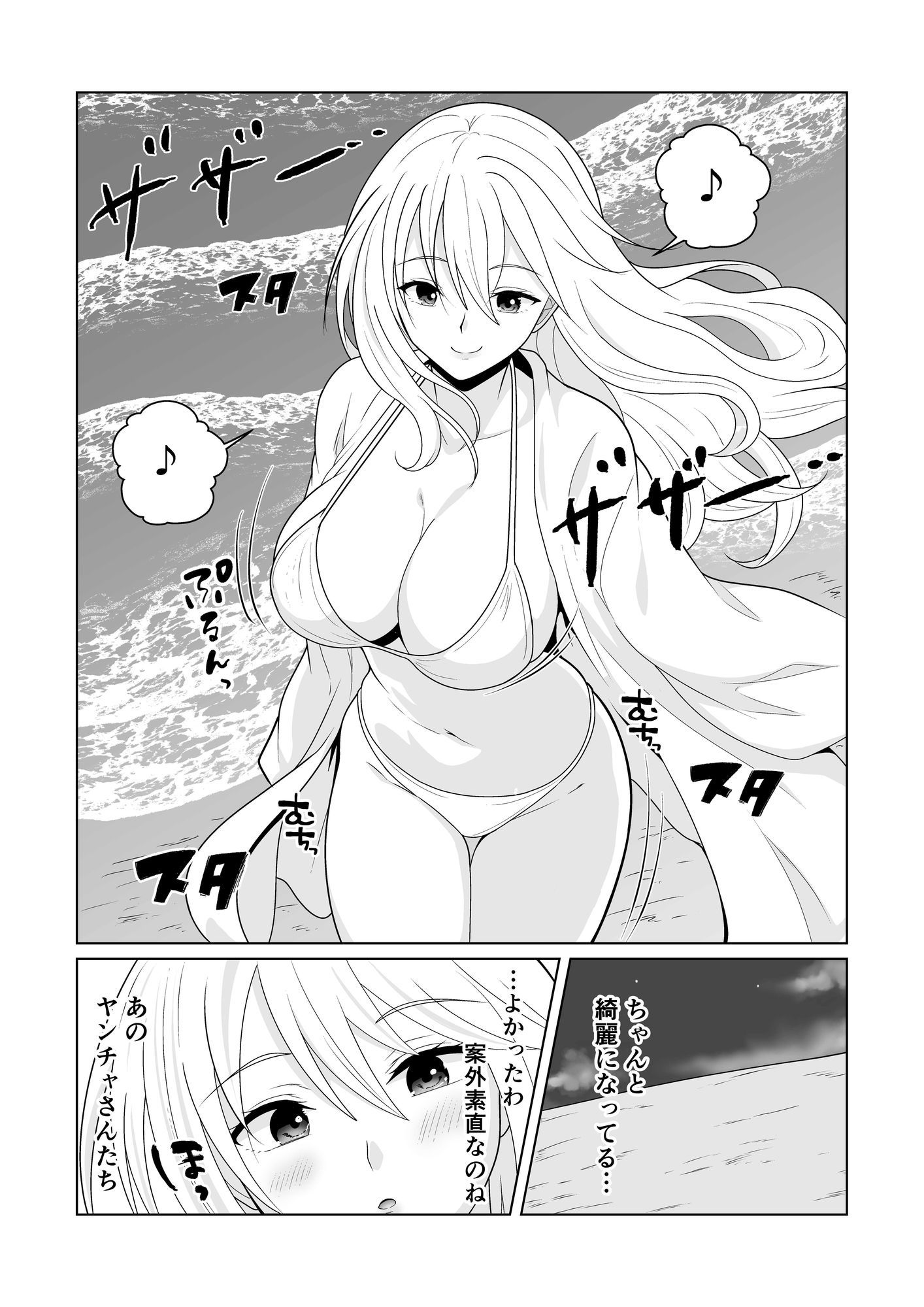 NTR新婚旅行〜夏の夜はまだ深く…〜 サンプル4ページ目