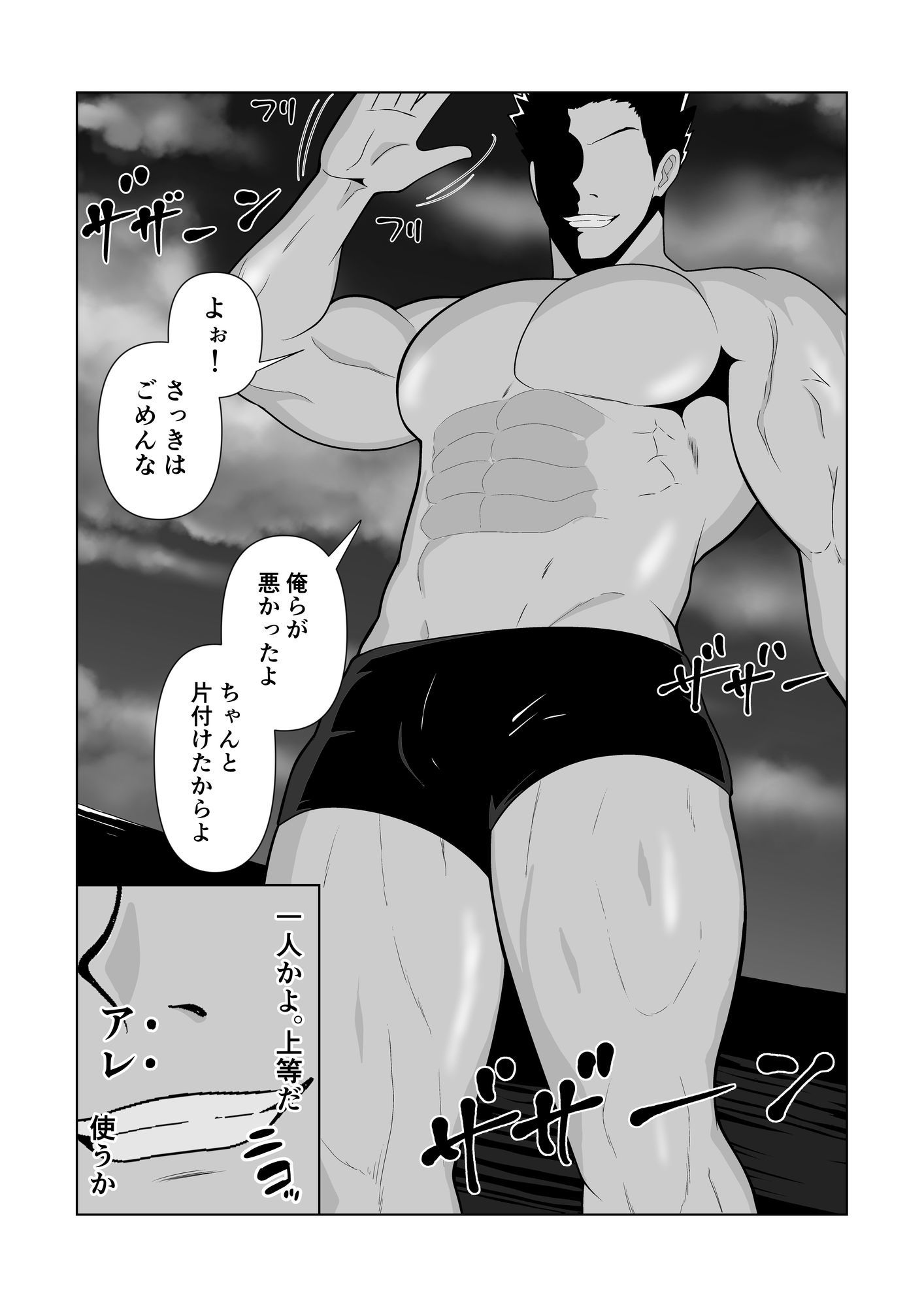 NTR新婚旅行〜夏の夜はまだ深く…〜 サンプル5ページ目
