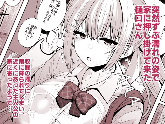 お前のチ〇ポでイく訳ないやろ…！！ サンプル2ページ目