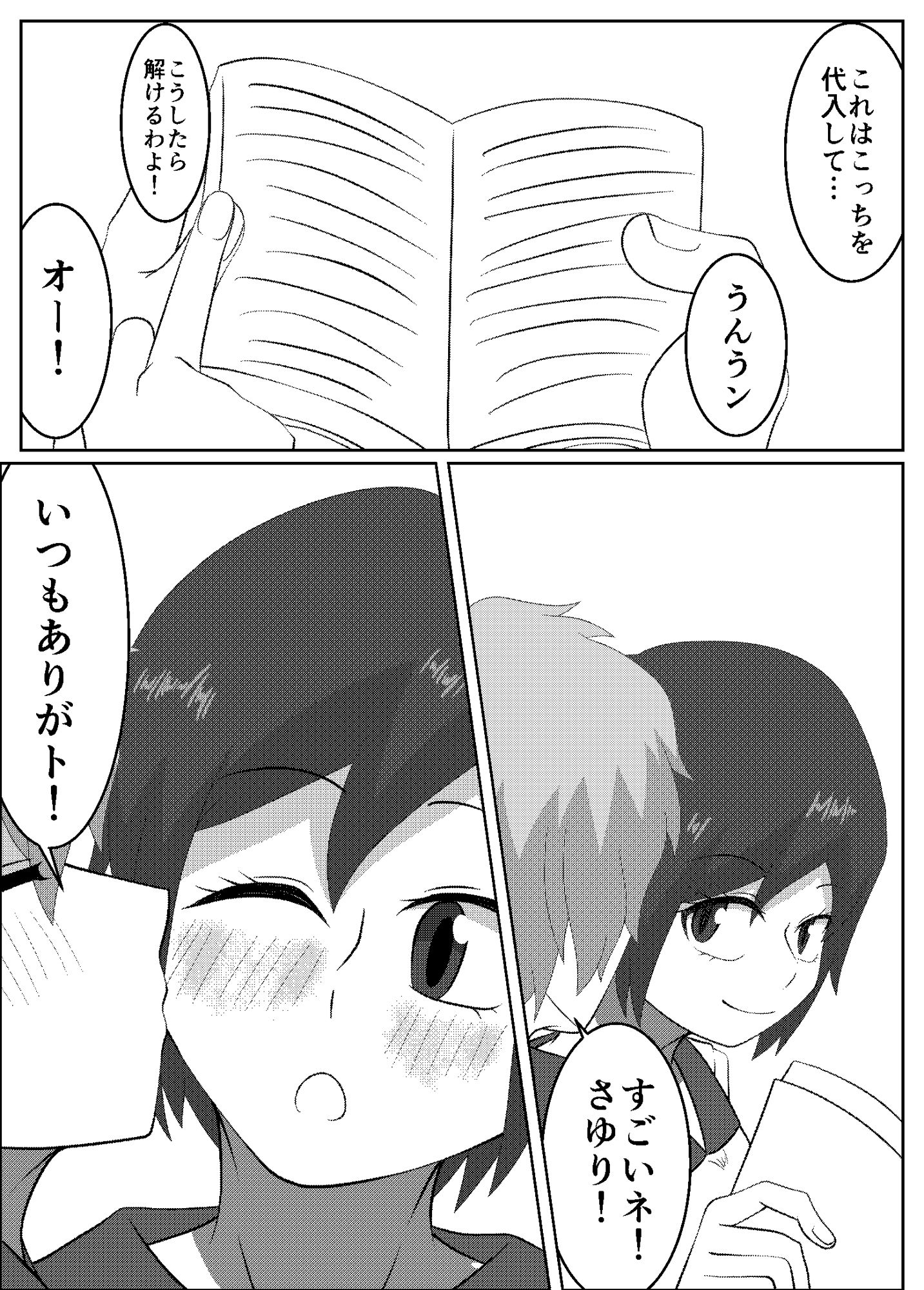 これが異国の文化なの！？ サンプル1ページ目