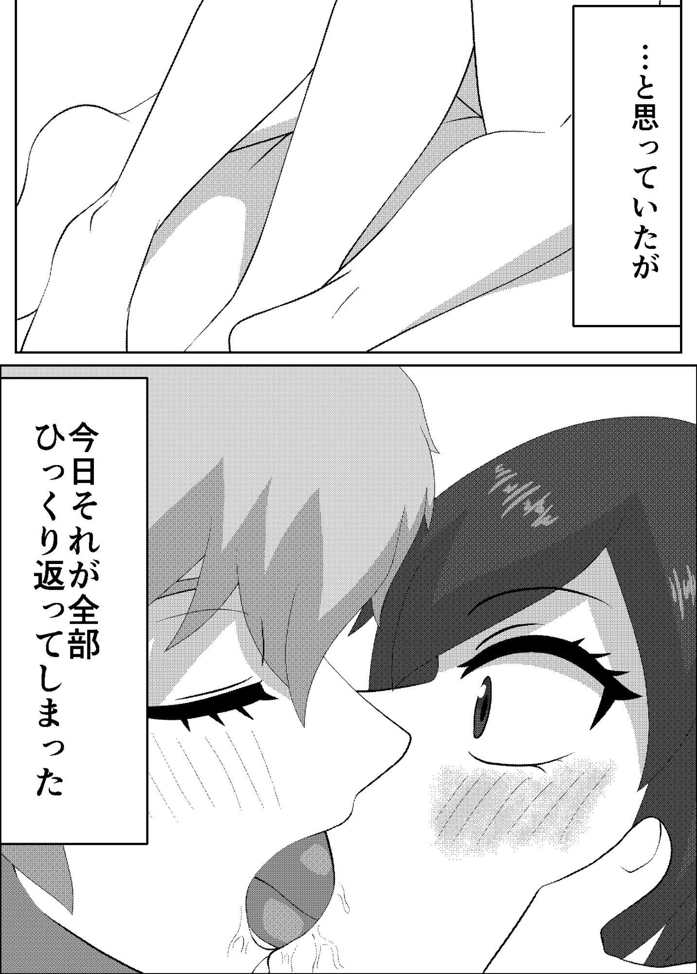 これが異国の文化なの！？ サンプル3ページ目