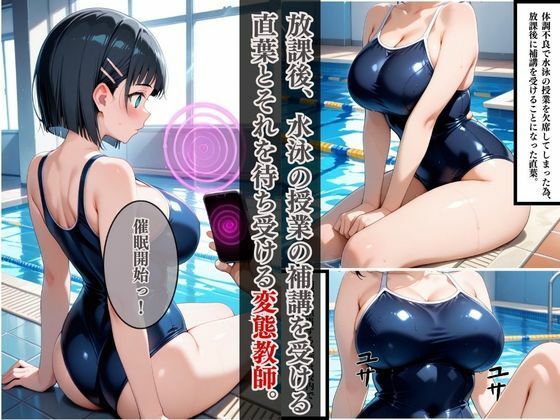 欲望タイムズ ヒロインの〇眠生活〜桐〇谷直葉〜セリフ付 サンプル1ページ目