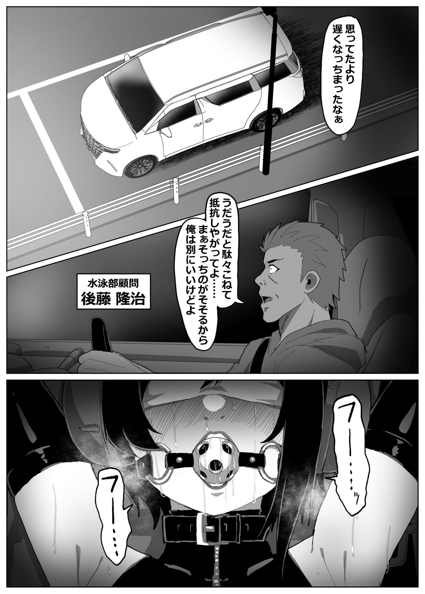 水瀬鈴華の非日常 サンプル4ページ目