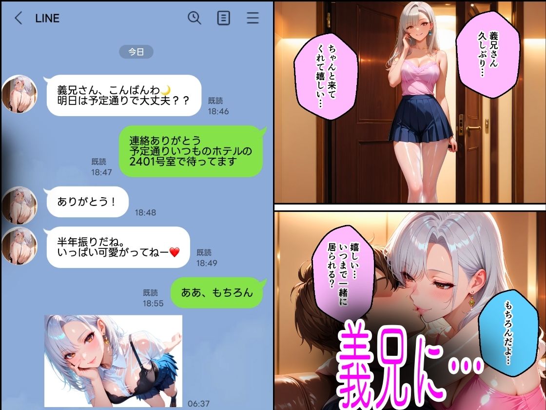 巨根チンポで中出し性教育NTR編 サンプル3ページ目