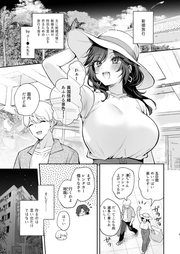 やっぱり君を孕ませたい サンプル1ページ目