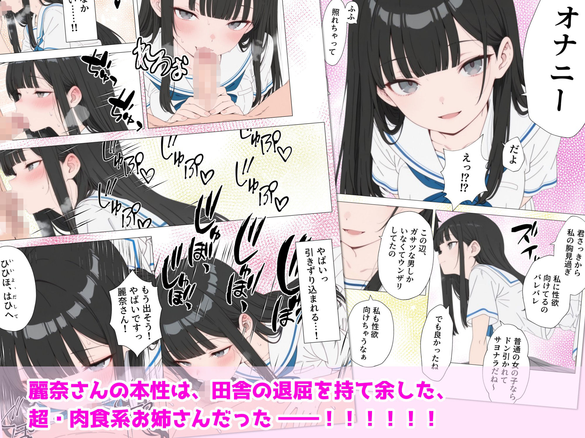【漫画】港町で出会ったお姉さんの初対面マ●コで童貞を奪ってもらった夏休み サンプル3ページ目