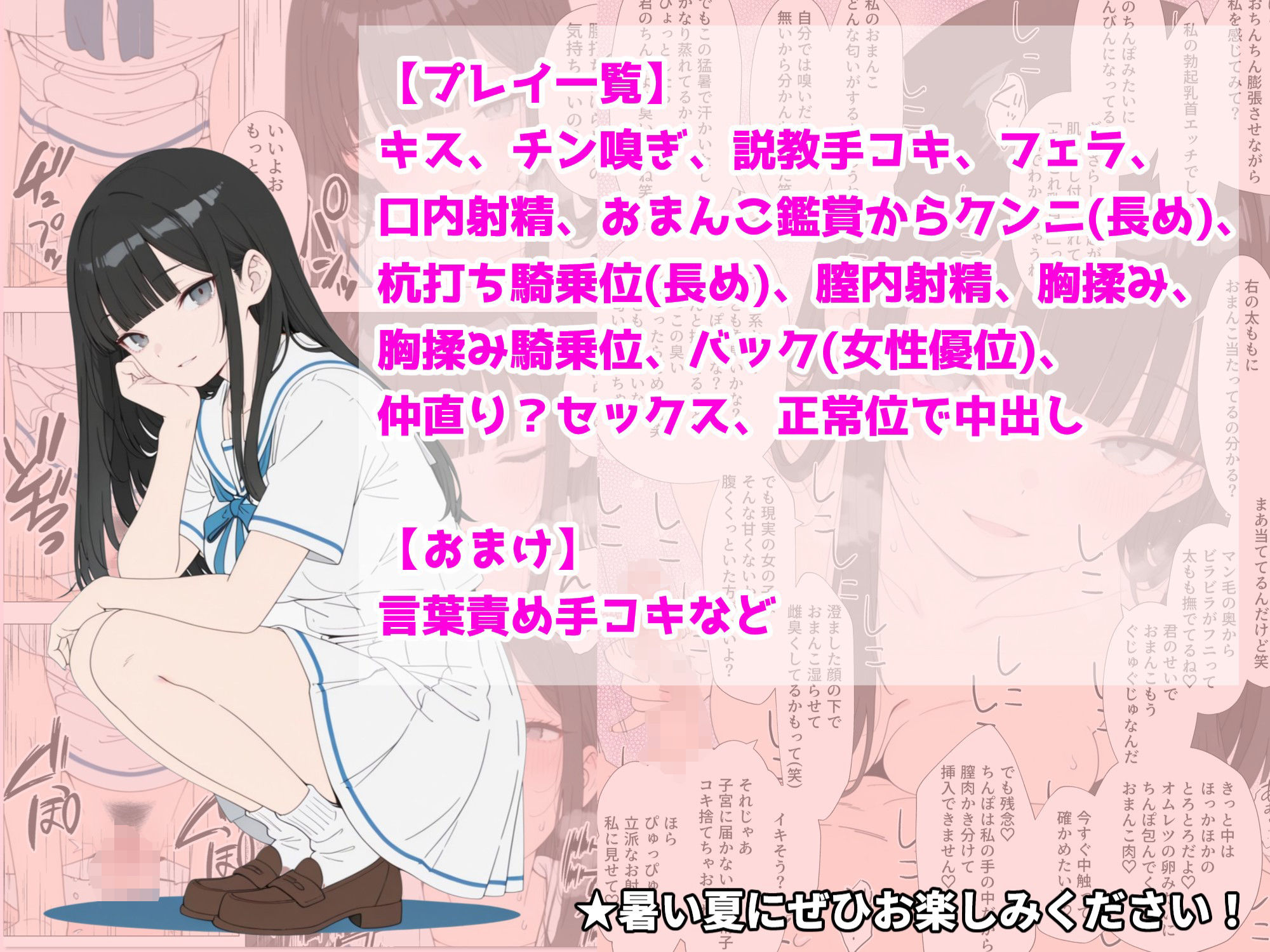 【漫画】港町で出会ったお姉さんの初対面マ●コで童貞を奪ってもらった夏休み サンプル10ページ目