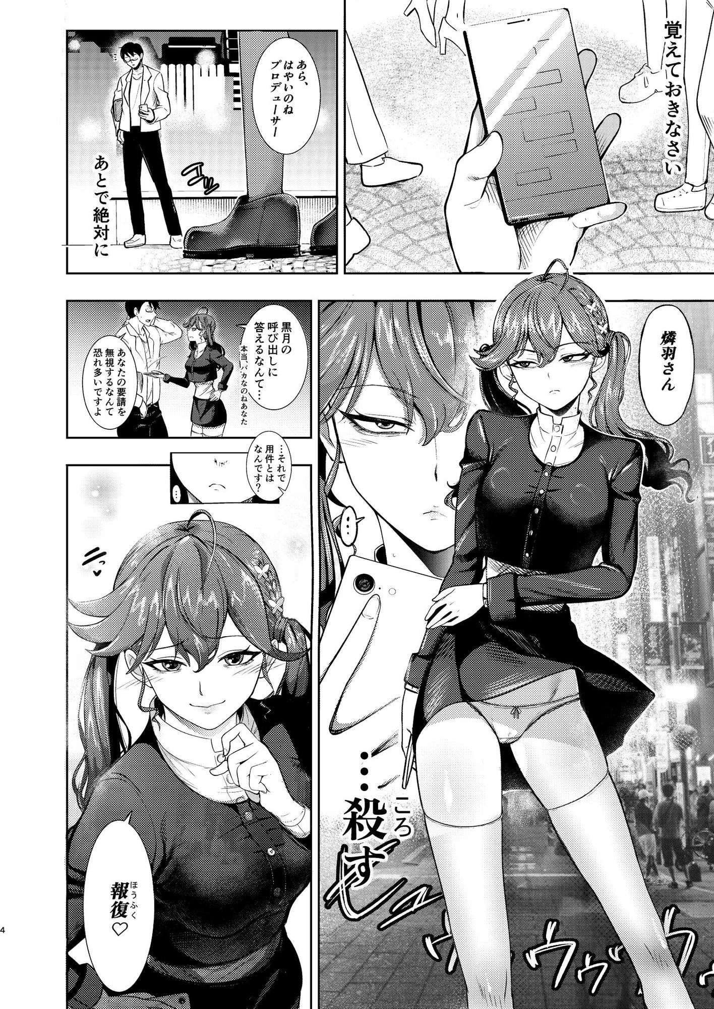 黙って私を抱きなさい サンプル1ページ目