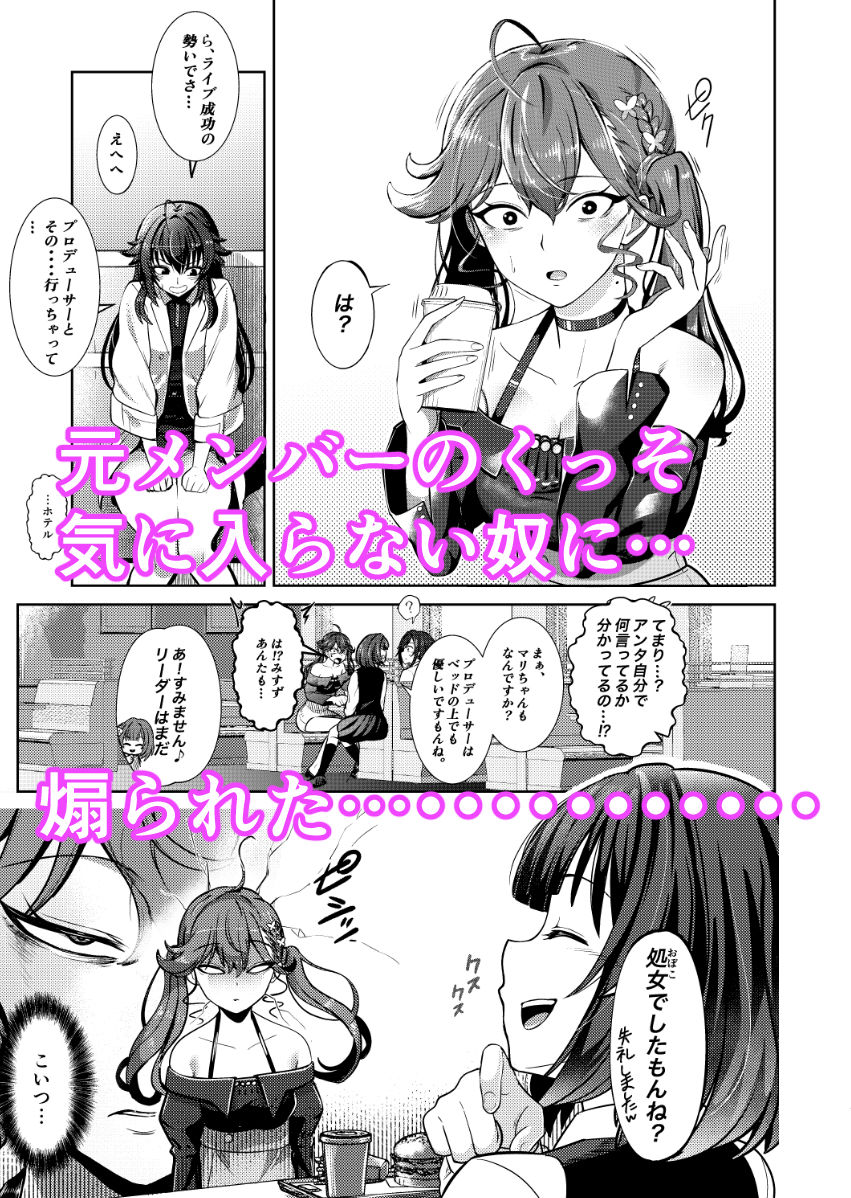 黙って私を抱きなさい サンプル5ページ目
