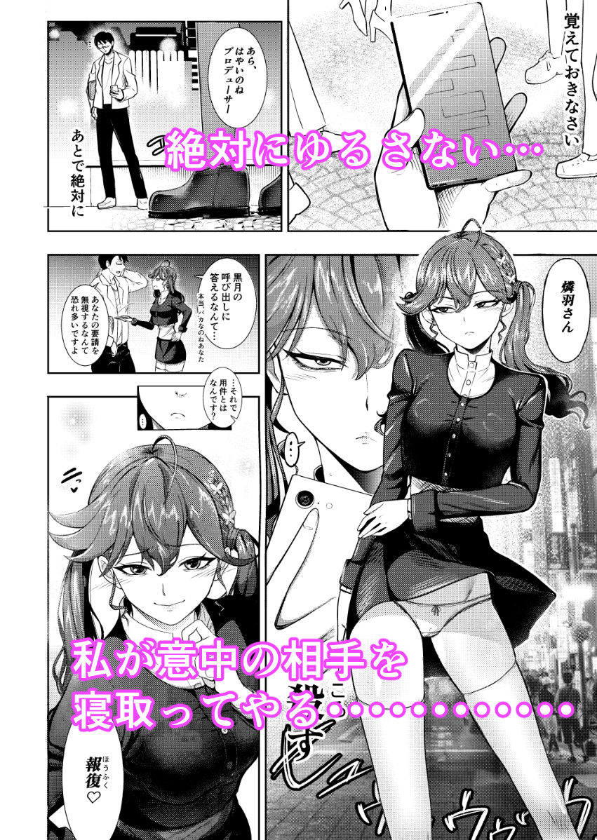 黙って私を抱きなさい サンプル6ページ目