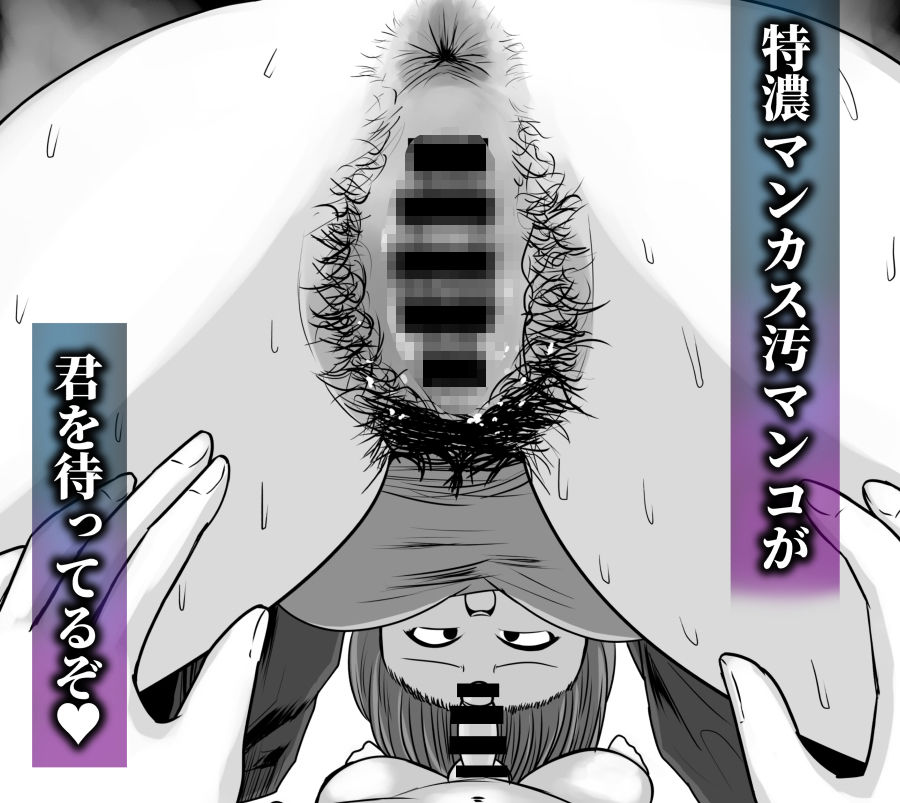 ギトギトな同級生がいきなり臭い責めしてくれるってよ サンプル4ページ目