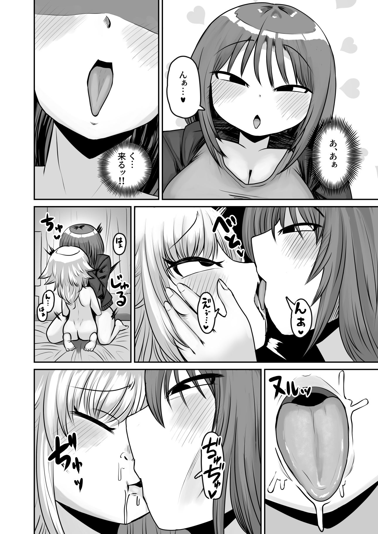 ギトギトな同級生がいきなり臭い責めしてくれるってよ サンプル6ページ目