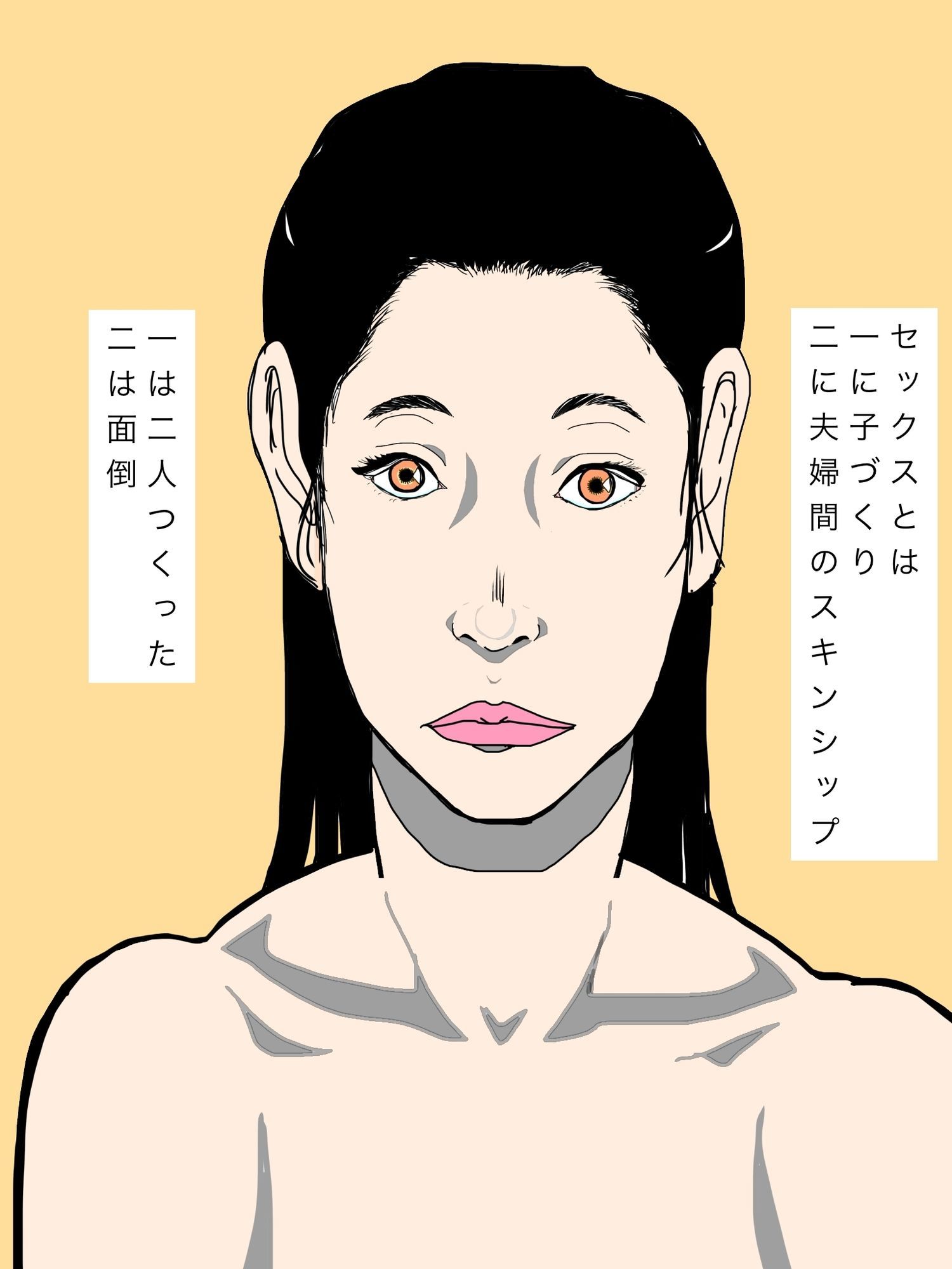 セックスに興味のない人妻さん サンプル2ページ目