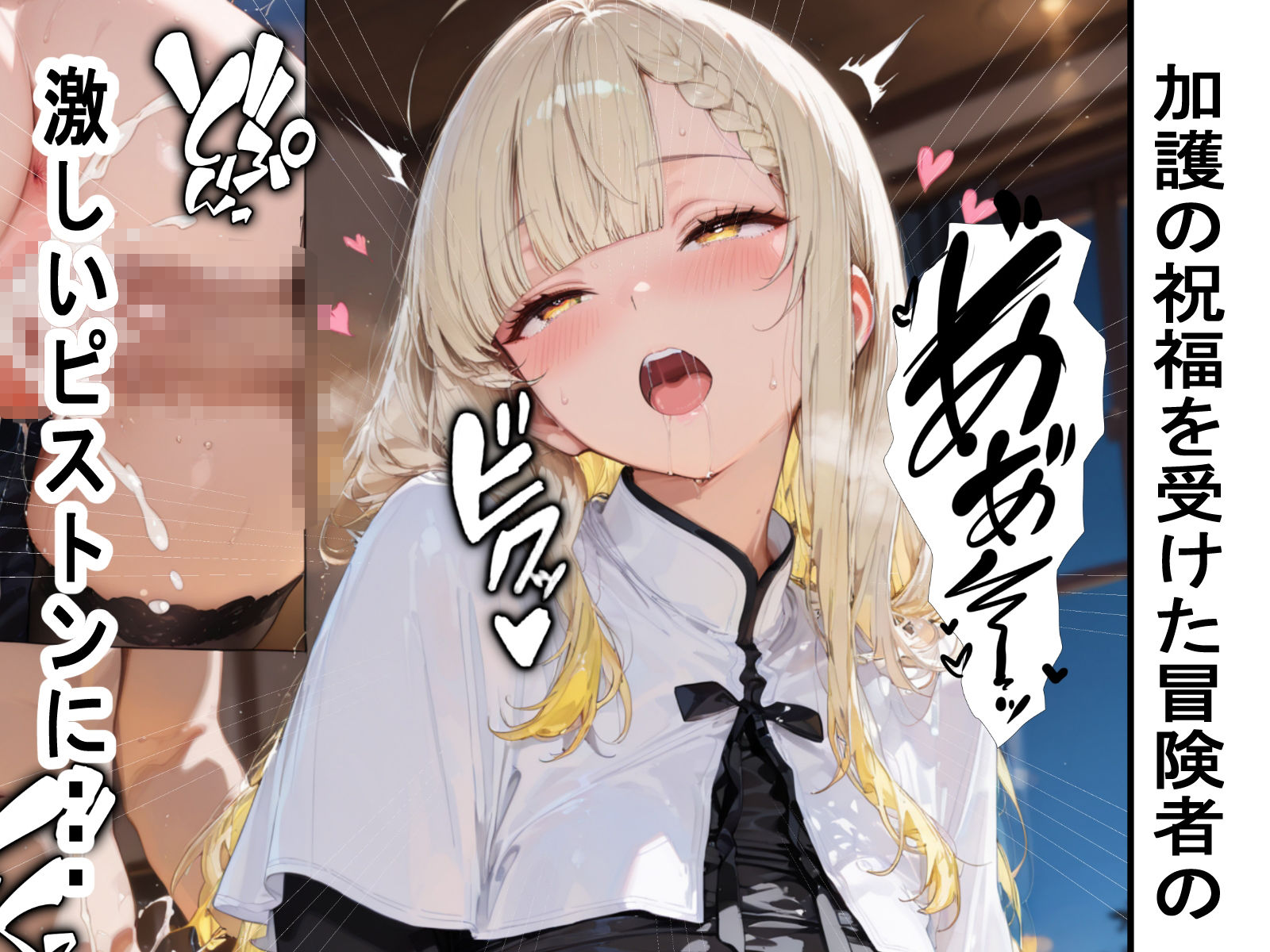 主様っ！ 私、エナジー回収頑張ります！ サンプル6ページ目