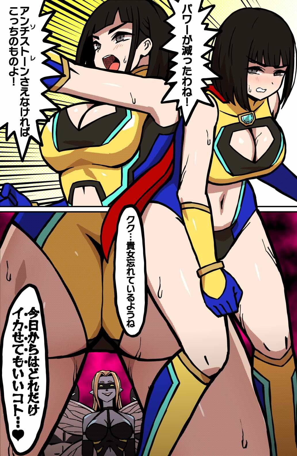 MIGHTY MALINA -背徳のオーバーヒート- 後編 サンプル2ページ目