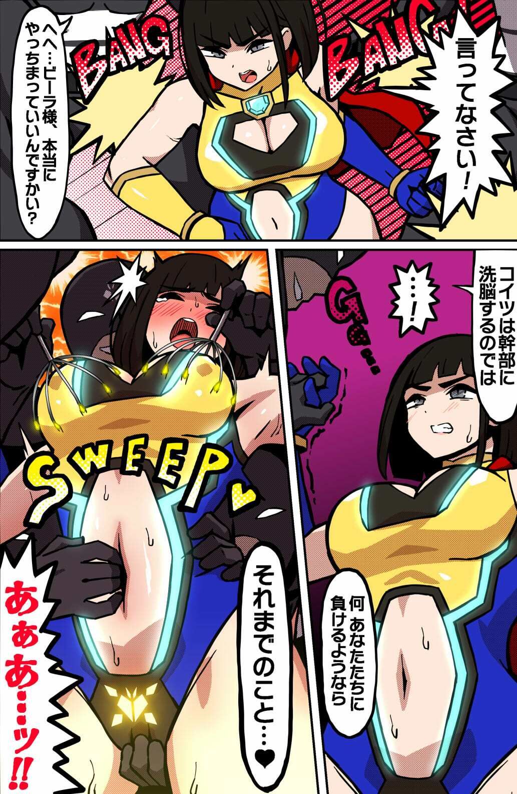 MIGHTY MALINA -背徳のオーバーヒート- 後編 サンプル3ページ目
