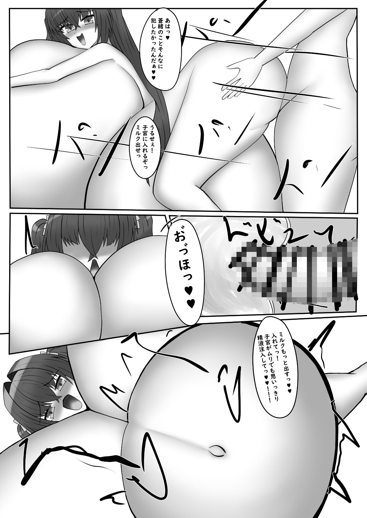 早く搾ってっ！ミルク漏れちゃう8 サンプル7ページ目