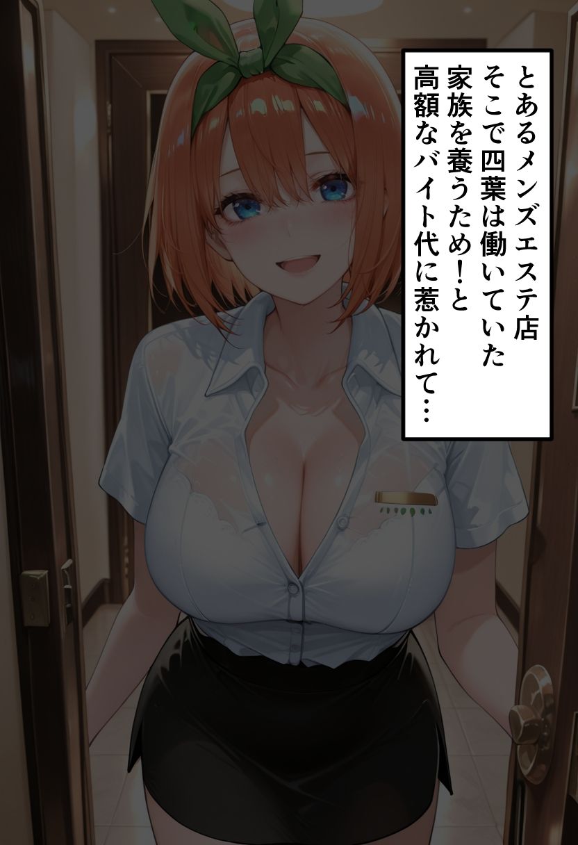 五◯分の花嫁 金欠四女よ◯ばの秘密治療 健気な笑顔の裏でイキ乱れる夜 サンプル2ページ目