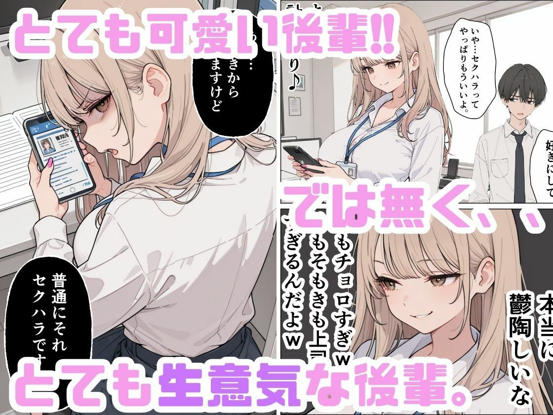 生意気なギャル新卒OLは媚薬を飲み性欲全開で本気セックス サンプル3ページ目