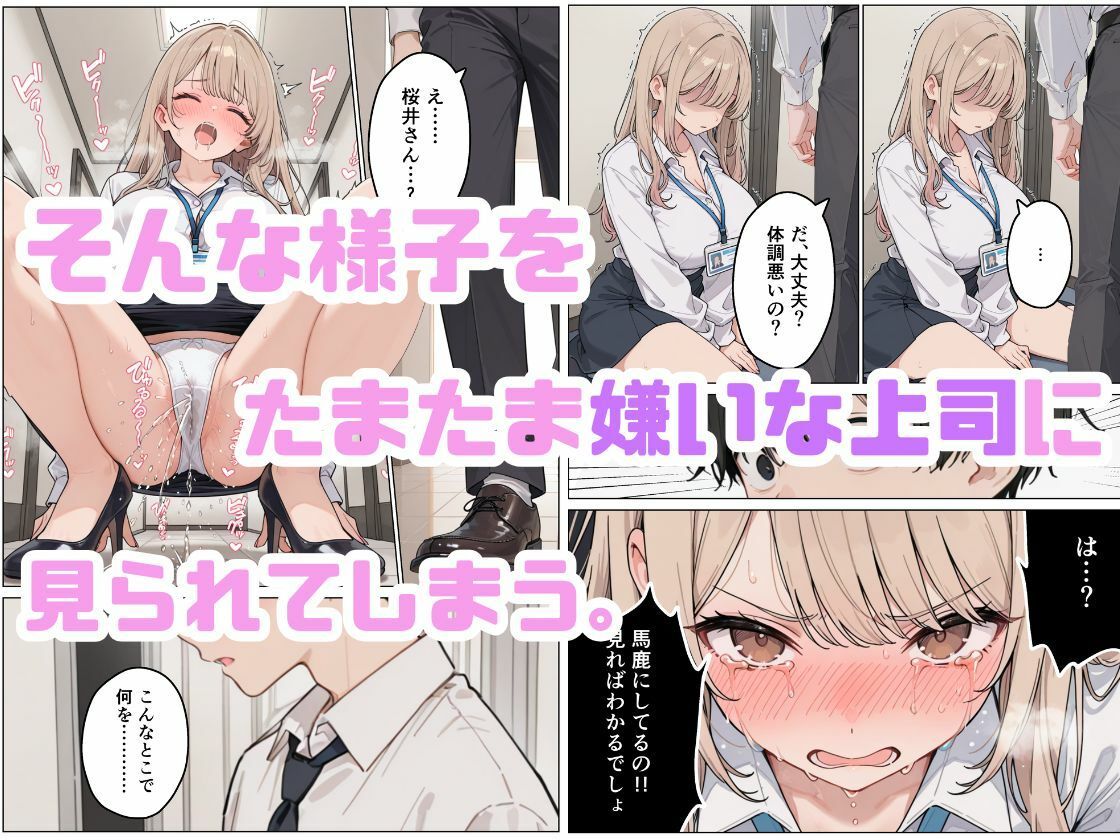 生意気なギャル新卒OLは媚薬を飲み性欲全開で本気セックス サンプル7ページ目
