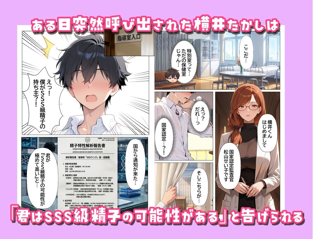 感度0.00％ダウナーギャルが、童貞陰キャの僕のSSS級精子で絶頂メス堕ちした話 サンプル2ページ目