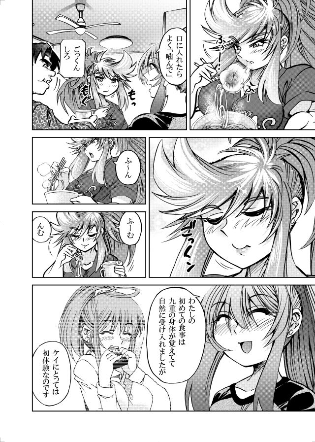 ［隔週刊］ポニテマニアックス 第104話 「Kの食卓」 〜47歳エロビデオ屋店員が深夜バイト中に拾った痴女が最強宇宙人でしたーン〜 サンプル1ページ目