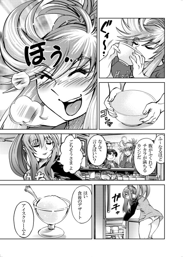 ［隔週刊］ポニテマニアックス 第104話 「Kの食卓」 〜47歳エロビデオ屋店員が深夜バイト中に拾った痴女が最強宇宙人でしたーン〜 サンプル2ページ目