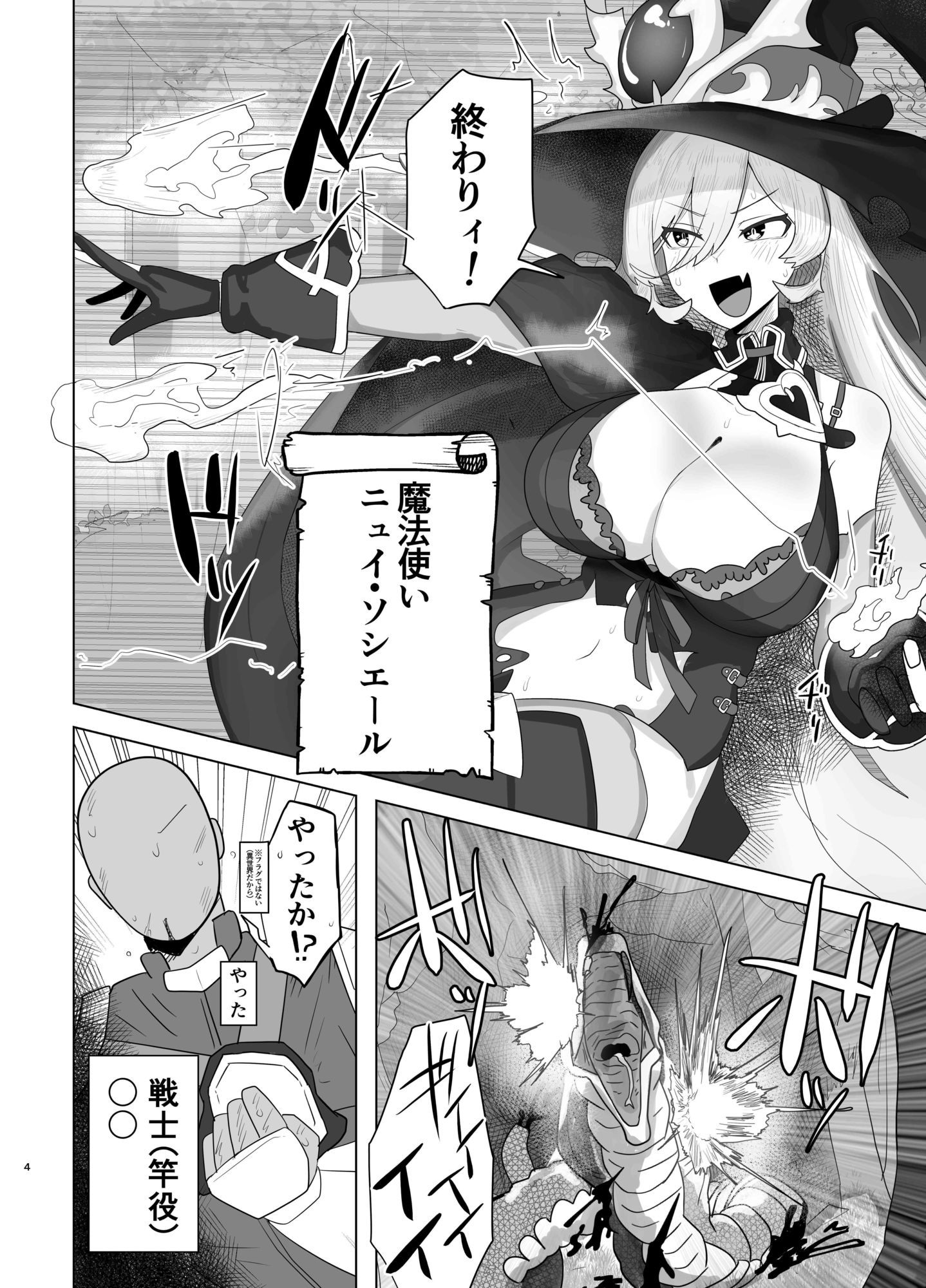 えっちウィッチ？ in異世界 サンプル1ページ目