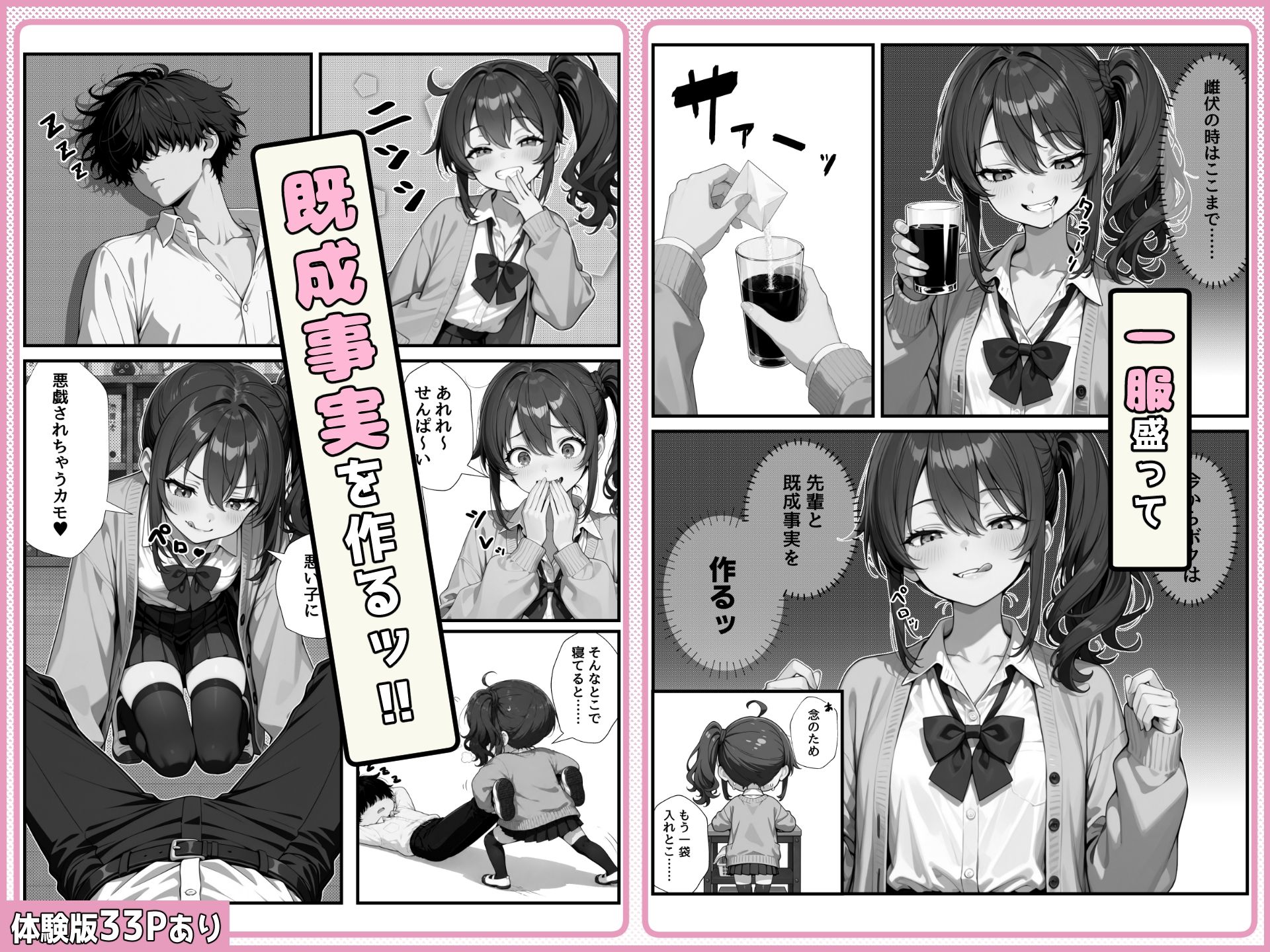 ふたなり変態雑魚アナルメス〇〇後輩 サンプル3ページ目