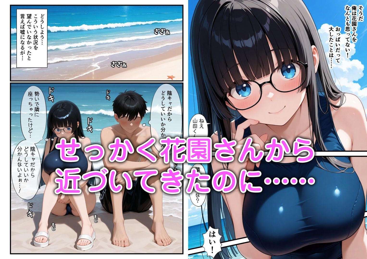 クラスの地味顔巨乳とセフレになった サンプル2ページ目