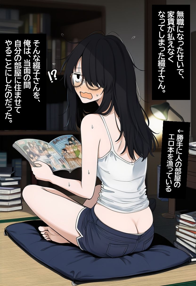 陰キャ眼鏡女を孕ませる。 サンプル2ページ目
