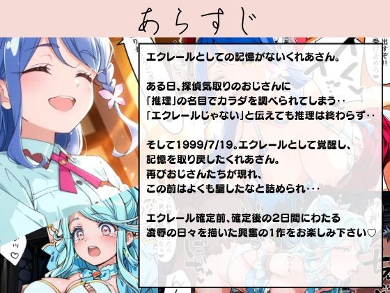 くれあのカラダをチ〇コで推理〜パティシエJKの甘い乳とマン汁を味わい尽くす〜 サンプル1ページ目