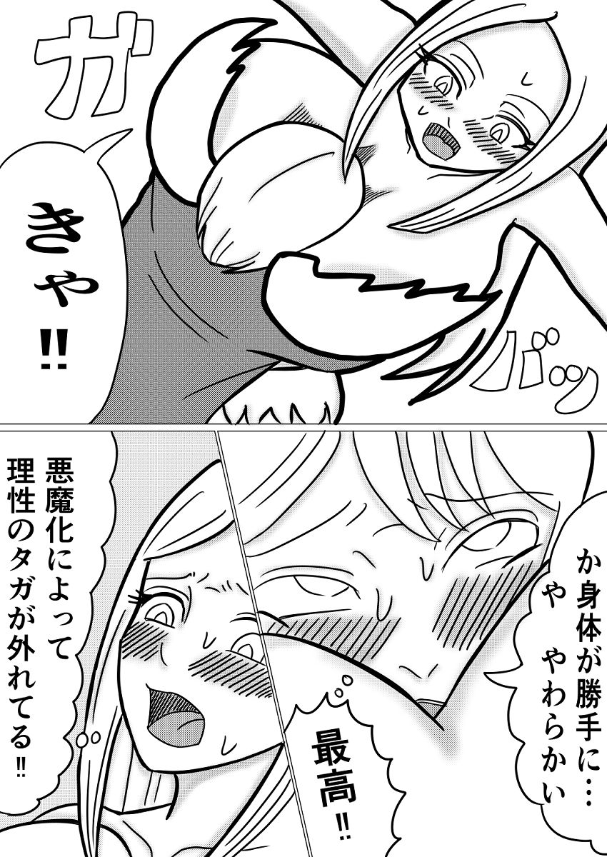 悪魔との契約〜死に際逆転やり放題〜 サンプル3ページ目