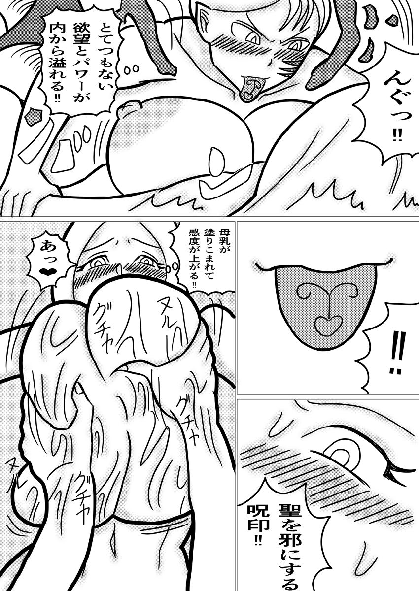 悪魔との契約〜死に際逆転やり放題〜 サンプル4ページ目