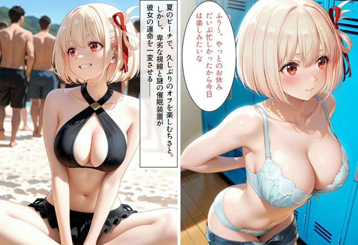 洗脳の海 アプリで雌堕ち 夏の罠 Part 1 サンプル1ページ目