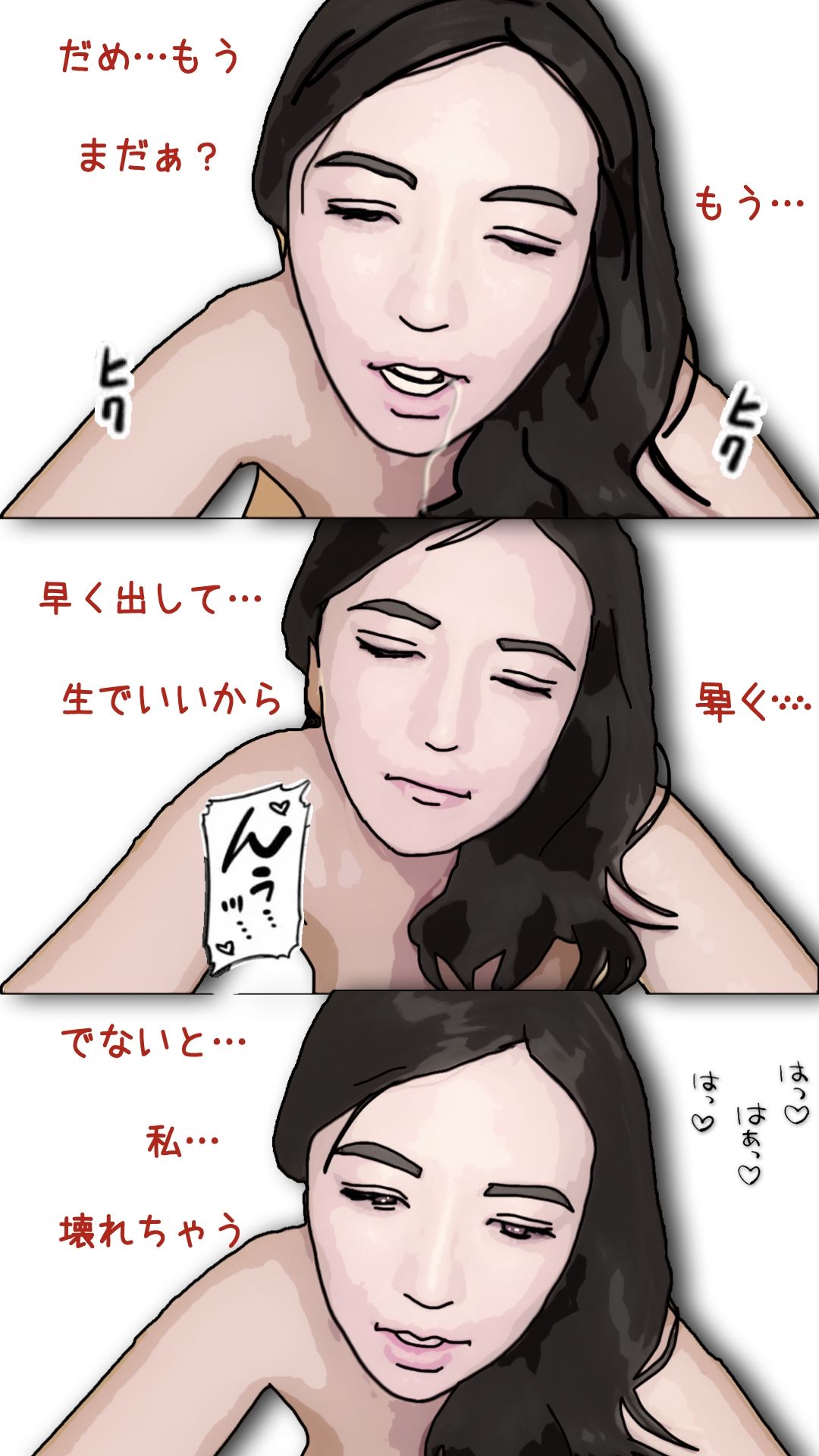 凛子先生は反応がすごく良い サンプル4ページ目